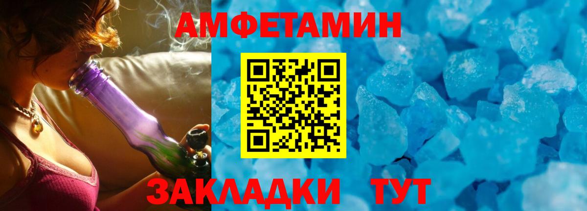 Amphetamine VHQ Мегион