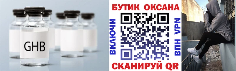 Бутират бутандиол цены наркотик Мегион