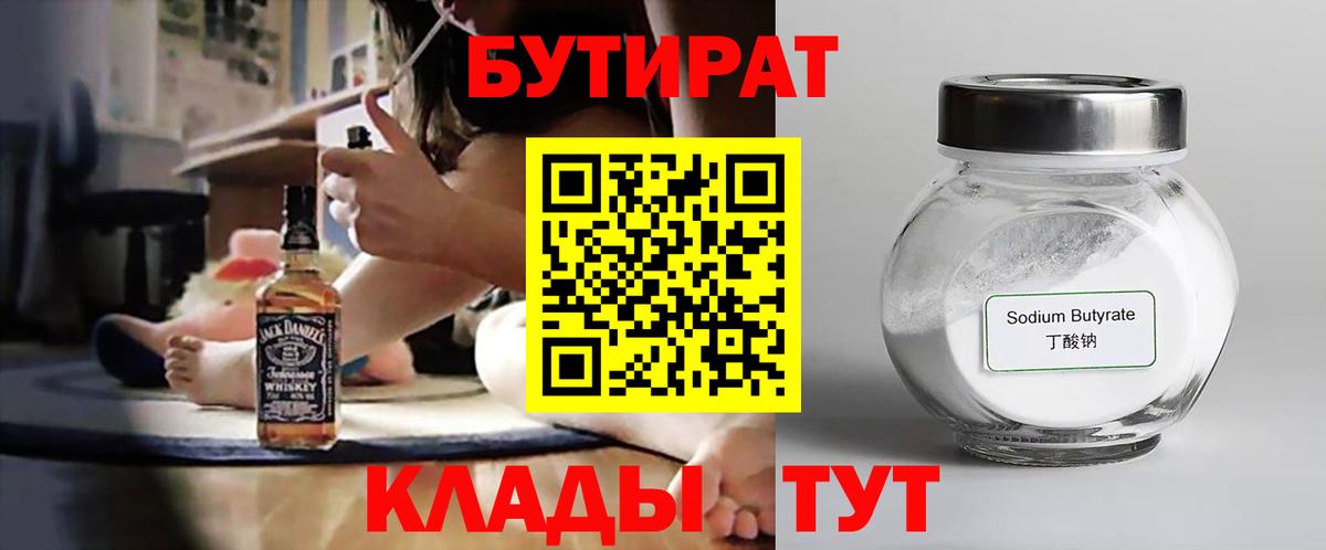 БУТИРАТ оксана Мегион