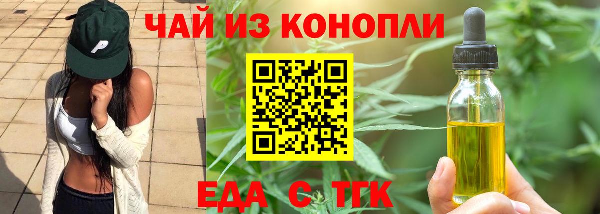 Мегион  Еда ТГК марихуана  Вход с VPN 