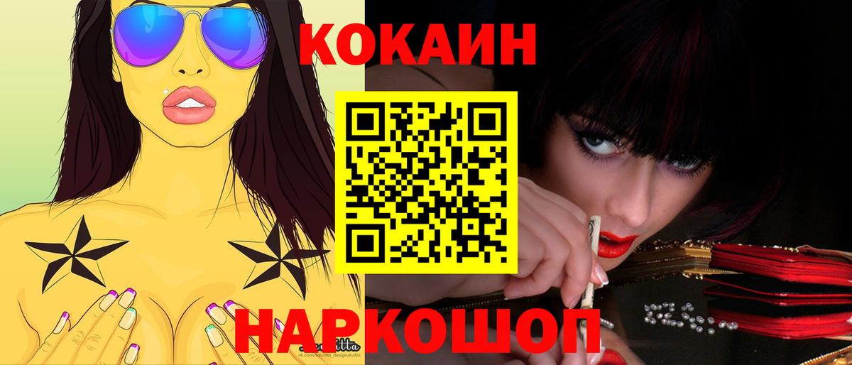 COCAIN Колумбийский Мегион