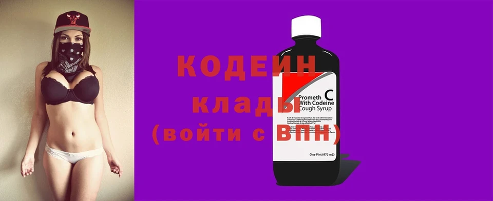 даркнет сайт  Мегион  Codein Purple Drank 