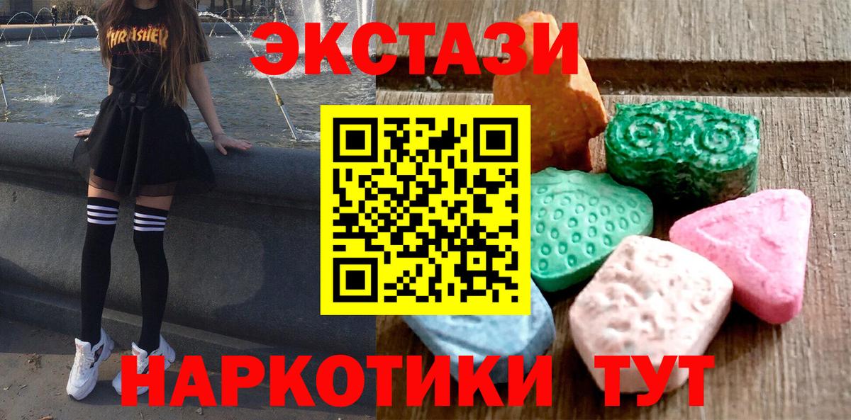 ЭКСТАЗИ 300 mg  Вход с VPN  Мегион  Ecstasy Дубай 