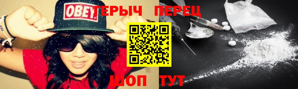 Героин хмурый  Вход с VPN  Мегион 