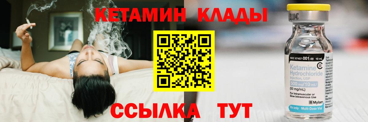 Кетамин VHQ  Вход с VPN  Мегион 