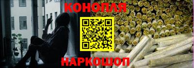 каннабис Балаково