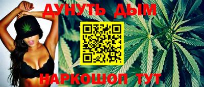 каннабис Балаково