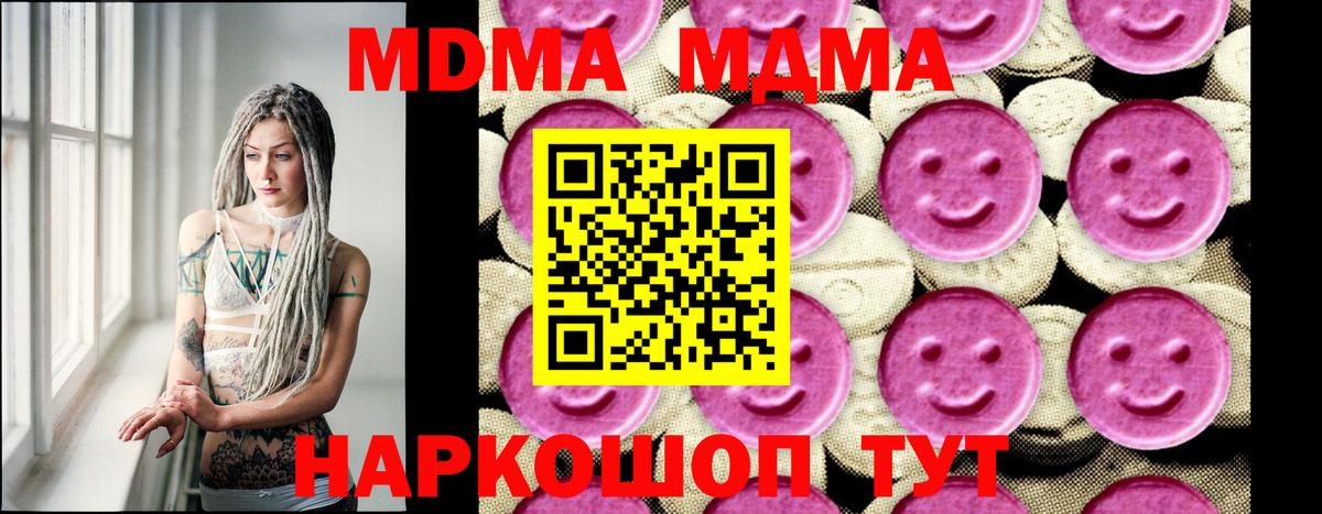 MDMA Molly Мегион