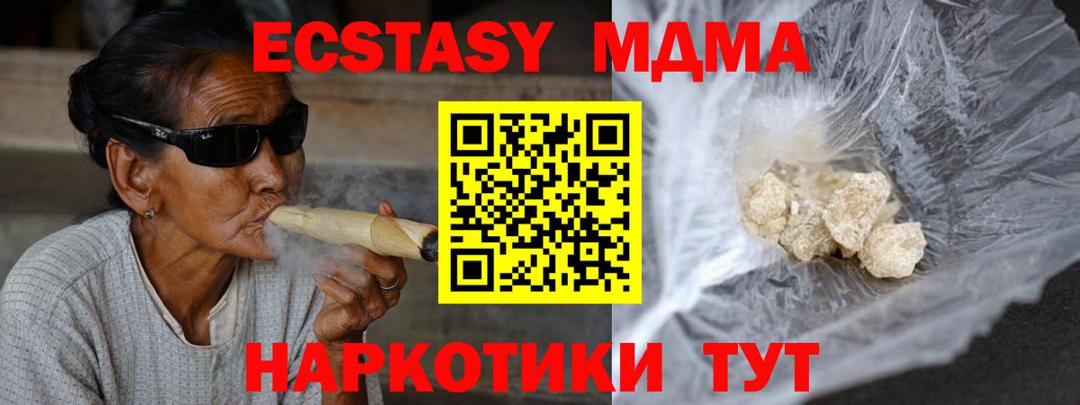 MDMA кристаллы  Вход с VPN  МДМА crystal  Мегион 