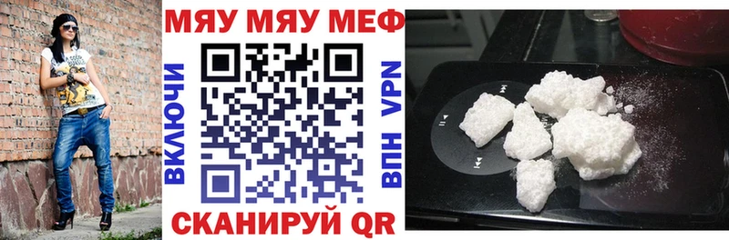 МЕФ кристаллы Мегион