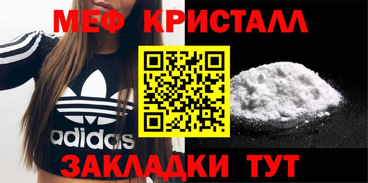 МЕФ  Меф VHQ  МЕФ mephedrone  Мефедрон  Мегион  Вход с VPN 