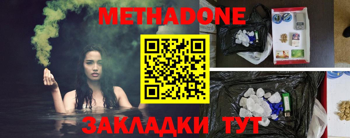 Метадон мёд  Вход с VPN  ОМГ ОМГ   Мегион 