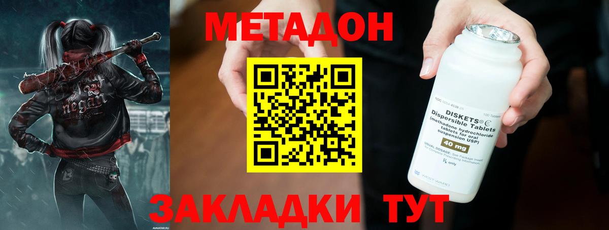 Метадон мёд Мегион