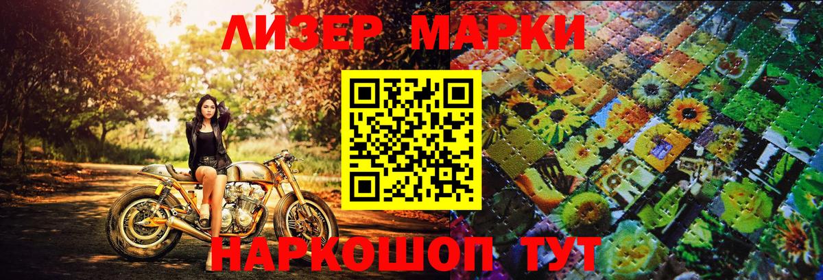 Мегион  Марки 25I-NBOMe 1,8мг  Наркотические марки  Вход с VPN 