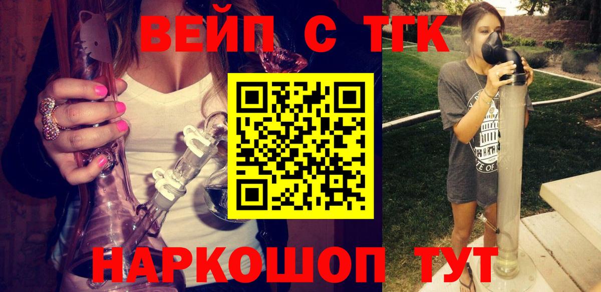 ТГК жижа  Вход с VPN  Мегион 